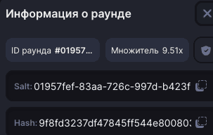 Информация о раундах