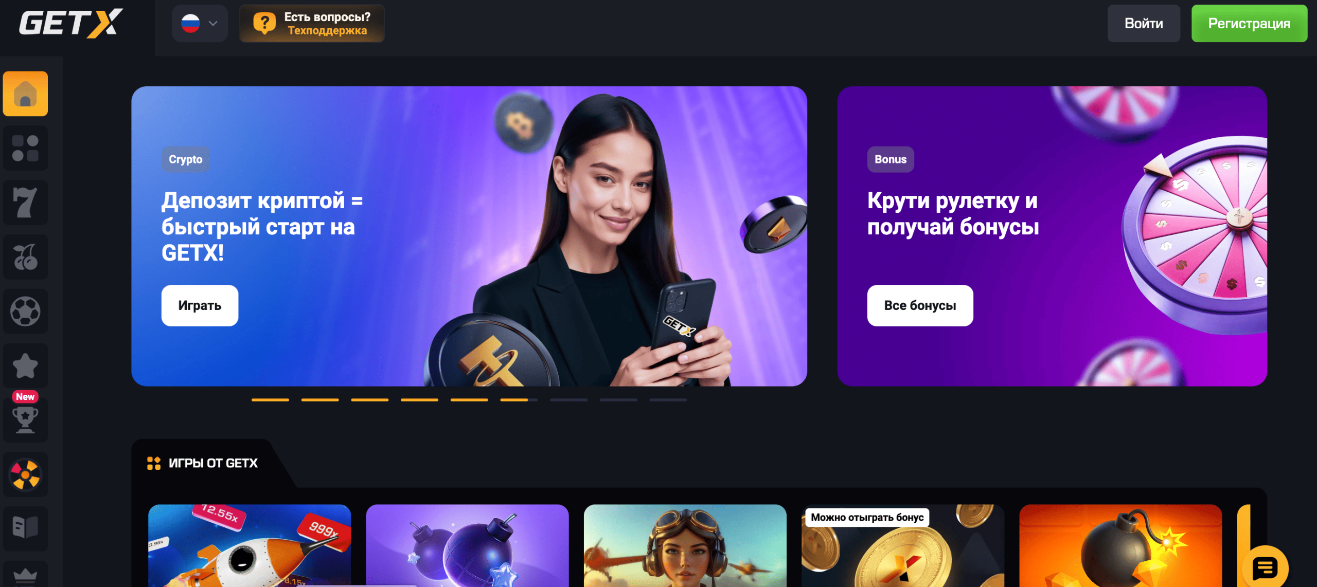 официальный сайт Get X